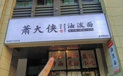 面大侠招聘，面大侠招聘，招啥样的大侠？