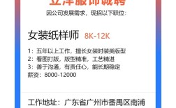 广州市东纺人才招聘网靠谱吗？