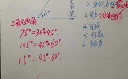 如何分辨角四年级