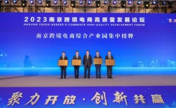 南京搭建电商平台，南京搭建电商平台，如何赋能本地经济？