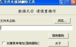 如何安全删除文件夹？