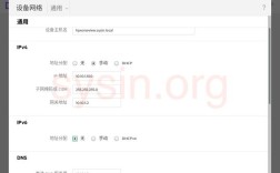 域名所有者信息怎么改？