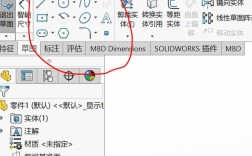 solidworks移动命令