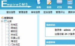 帝国cms搜索功能怎么用？