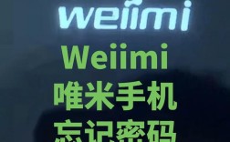 梦米手机解锁无命令，如何解决？