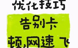 如何优化才能更吸睛？