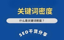 如何把握个关键词密度，关键词密度多少才合适？