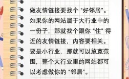 如何单方面做友情链接，单方面友情链接，对方会同意吗？
