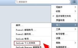 邮箱如何快速导入Foxmail？