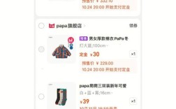 网页购物车如何制作？