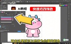 ai如何改变颜色模式