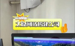 太原搭建网站的公司