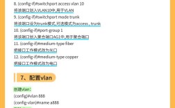 锐捷交换机清空配置命令是什么？