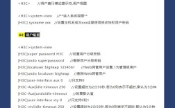 华三交换机抓包命令具体怎么操作？