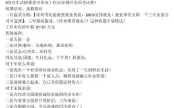 网络招聘，机遇与挑战并存？