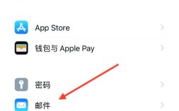 如何在苹果手机上设置qq邮箱，苹果手机如何设置QQ邮箱？