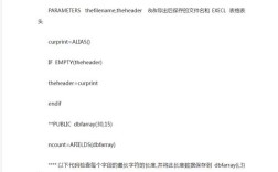 dbf数据库命令有哪些常用操作及语法？