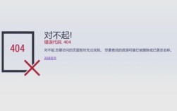 404错误排查，如何快速定位原因并解决？