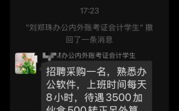 采购招聘APT，如何精准识别与防范？