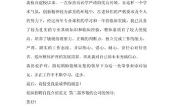 校园招聘会面试说什么，校园招聘面试，该说什么才能打动HR？