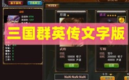 三国群英传GM命令有哪些?