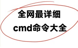 记事本cmd命令如何使用？