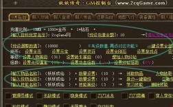 石器时代GM命令有哪些？