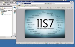 iis7如何打开？步骤是什么？