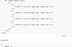 如何实现页面图片轮播效果？