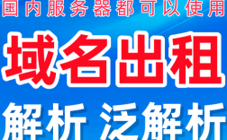 网站搭建二级域名是啥