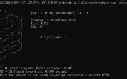Windows下如何启动Redis命令？