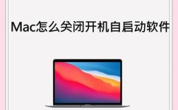 mac 自动关机命令如何设置？