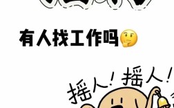 香草招聘内部怎么了？