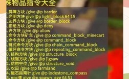 命令方块1.8如何获得？