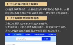 ICP许可证在哪查？怎么查才准？