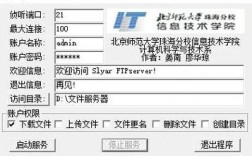server u搭建ftp教程，Server U如何搭建FTP？步骤详解