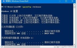 DNS释放命令是什么？