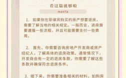 中国人如何在菲律宾合法买房？