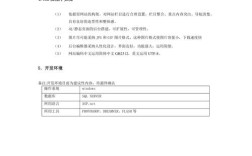 网站搭建策划案，网站搭建策划案如何高效落地？
