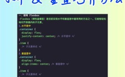 CSS文字居中的方法有哪些?