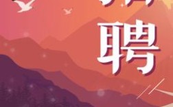 易企秀招聘H5模板，好用吗？