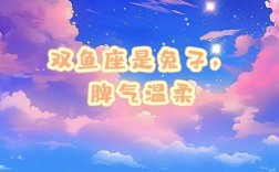 双鱼座兔女今天运势如何，双鱼兔女今日运势怎样？