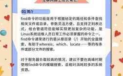 find命令如何同时查找多个文件？