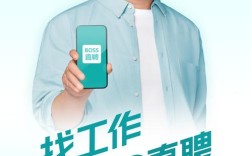 手机boss怎么招聘，手机Boss直聘怎么高效招人？
