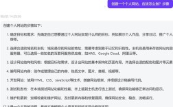 创建公司网址，从哪里开始？