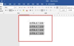 CSS如何去掉下划线？
