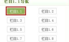织梦currentstyle如何正确使用？
