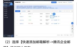 企业域名邮箱如何显示在qq上，企业域名邮箱如何在QQ上显示？