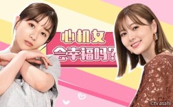 关于有点心机又如何的ppt，心机PPT为何被推崇？