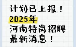 河南ArcGIS招聘，薪资待遇如何？